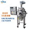 電加熱配料罐（50L/中試型）