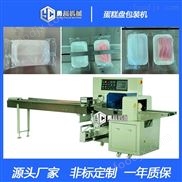 勇川機(jī)械全自動(dòng)蛋糕碟子包裝機(jī)設(shè)備