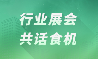 Shangyu Cosmetics Packaging Industry Association, unveiled at swop 2019 fast-moving consumer goods theme pavilion