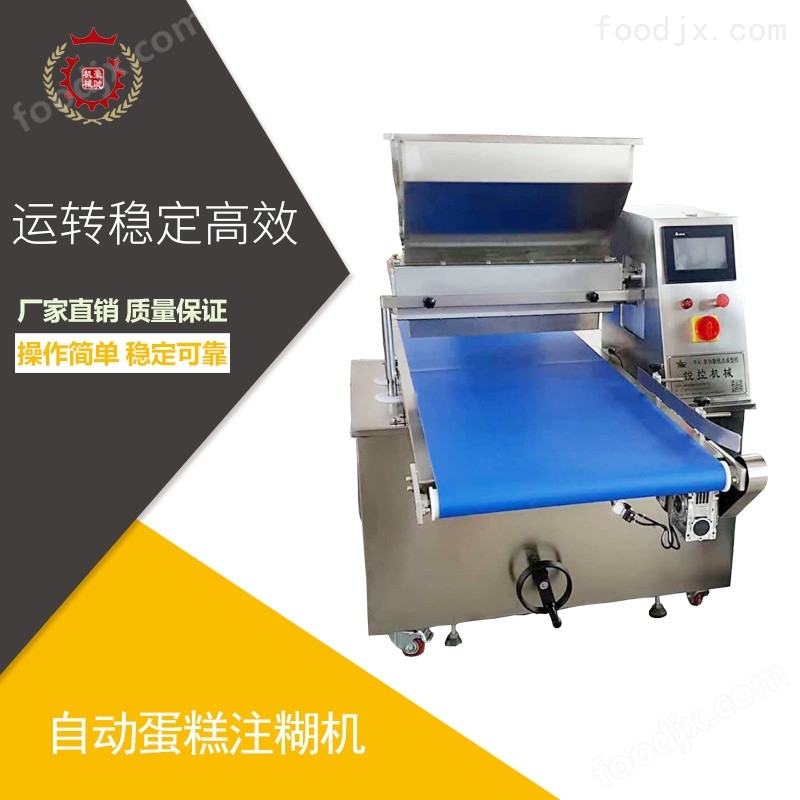 蛋糕成型機(jī) 全自動(dòng)蛋糕注漿機(jī) 注糊機(jī) 糕點(diǎn)機(jī)