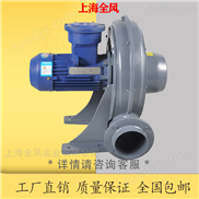 負(fù)壓防爆中壓離心鼓風(fēng)機(jī) 顆粒機(jī)