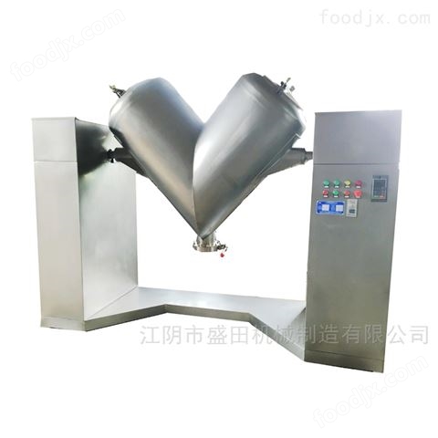 300L V型混合機(jī)